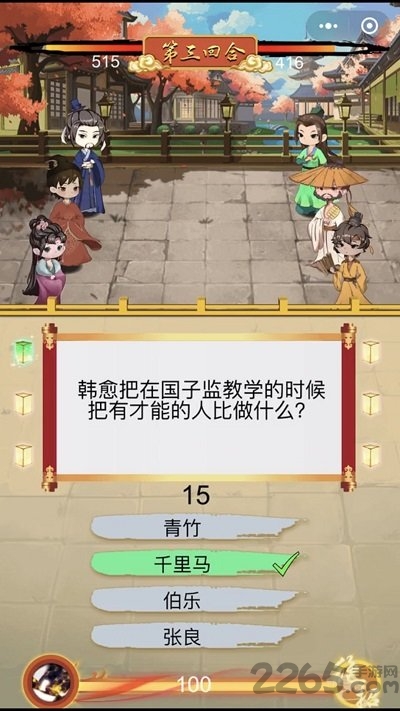 骚人大乱斗安卓版