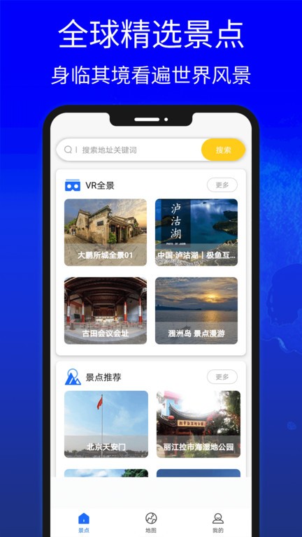 地图高清卫星地图2024版本