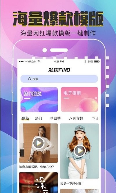 易制作视频剪辑软件