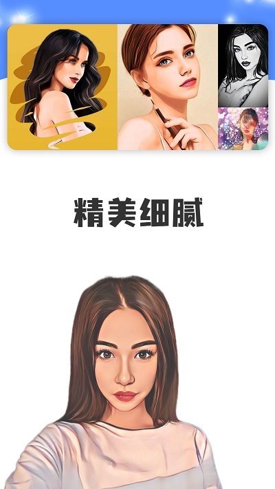 我的卡通形象软件下载安装手机版