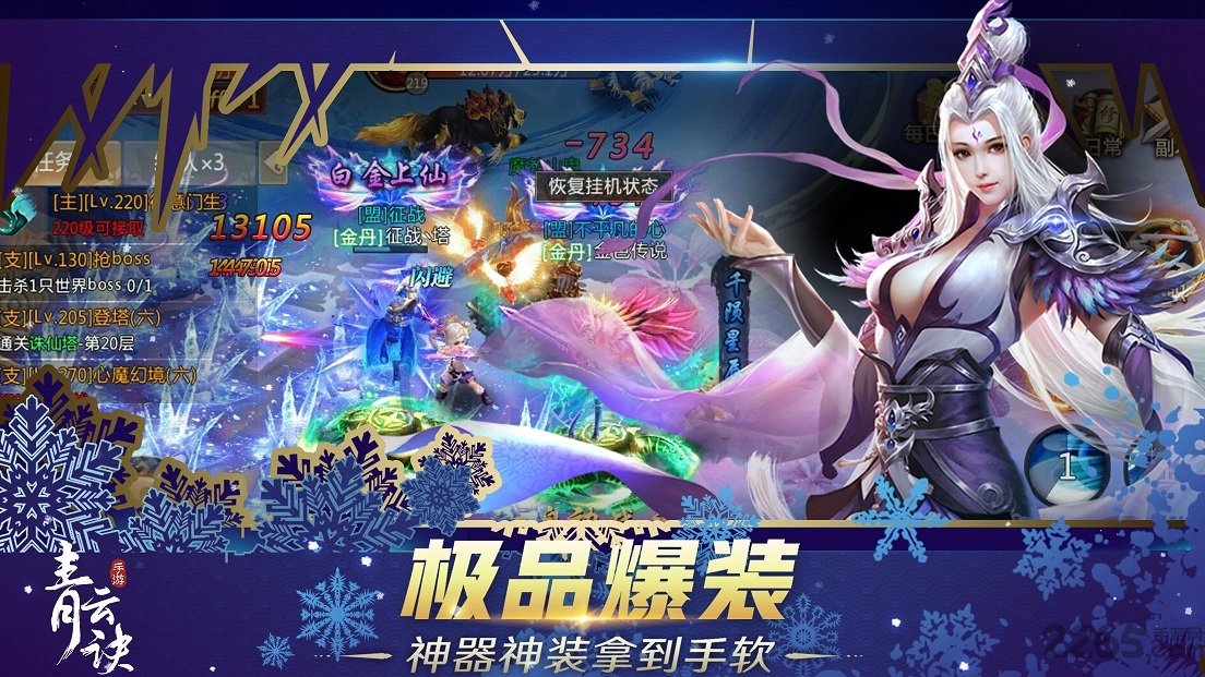 青云诀手游瑞玩