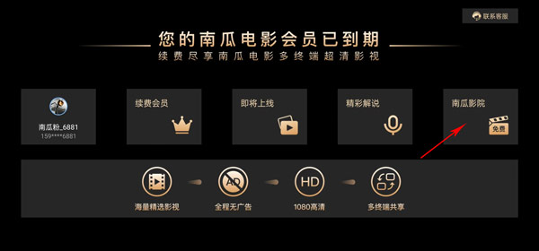 南瓜电影tv版怎么搜索