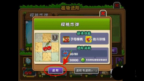 植物大战僵尸2新手攻略