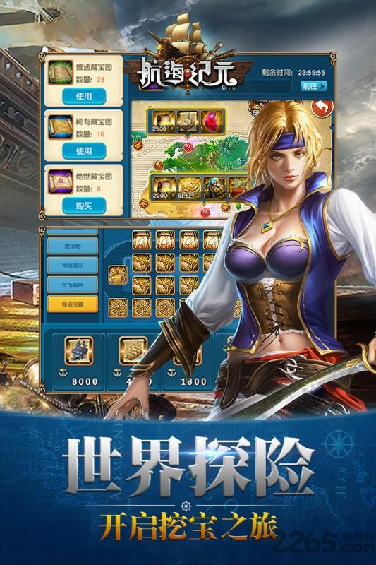 航海纪元果盘手游