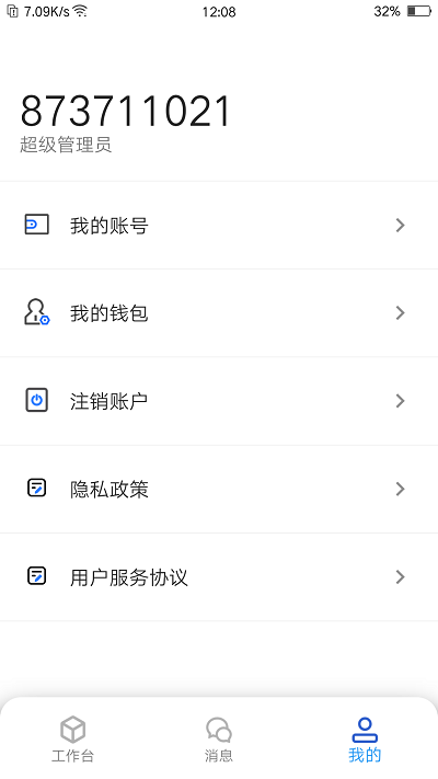 易通达app官方版