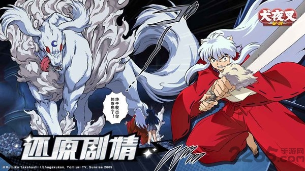 犬夜叉觉醒国际服最新版