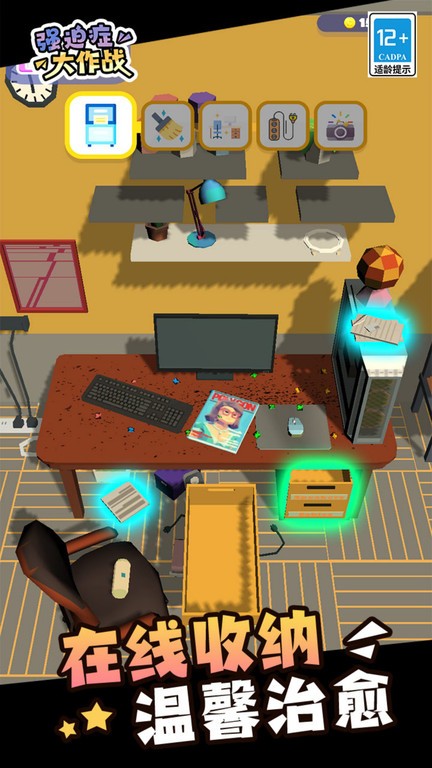 强迫症大作战游戏 强迫症大作战手机版下载