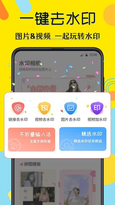 今日微商水印相机app下载