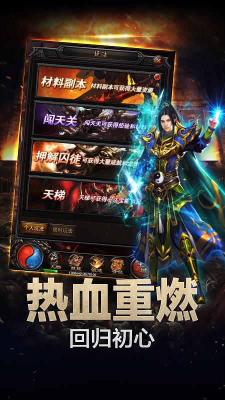 铁血沙城手游变态版