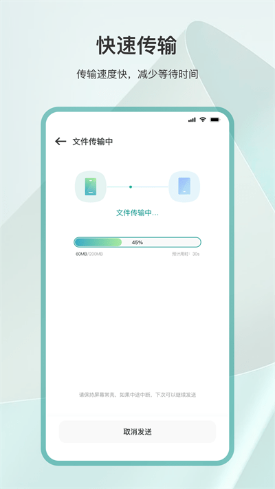 克隆互传官方版