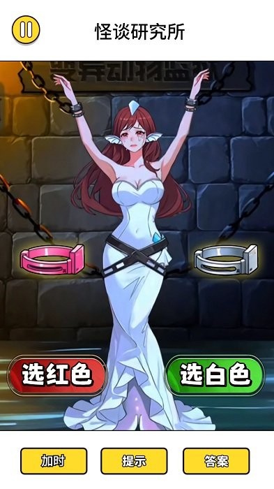 怪谈研究所5解救海豚妹妹游戏