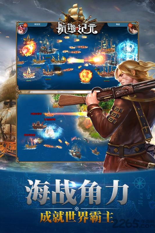 航海纪元果盘手游