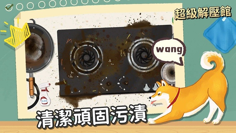 超级收纳馆官方版