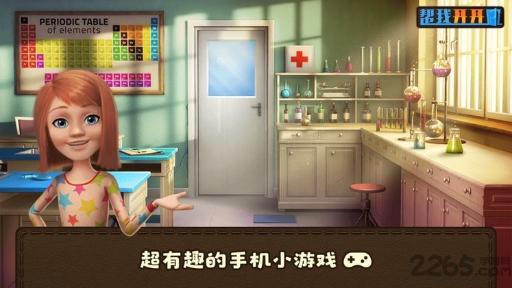 帮我开开门中文版