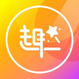 趣变p图软件