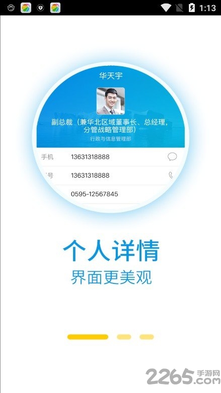 德邦快递员手机PDA软件 德邦快递员软件下载
