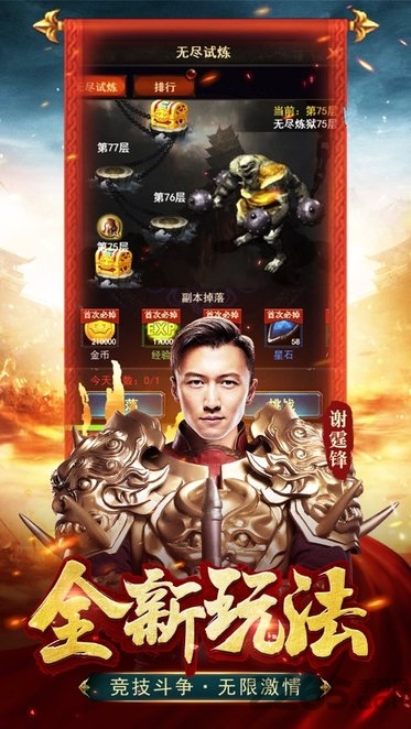 霆锋传奇之战神风云传奇手游