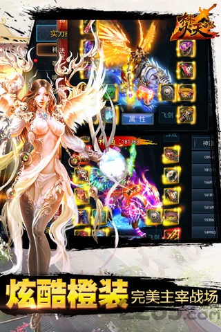 焚天之怒手机版