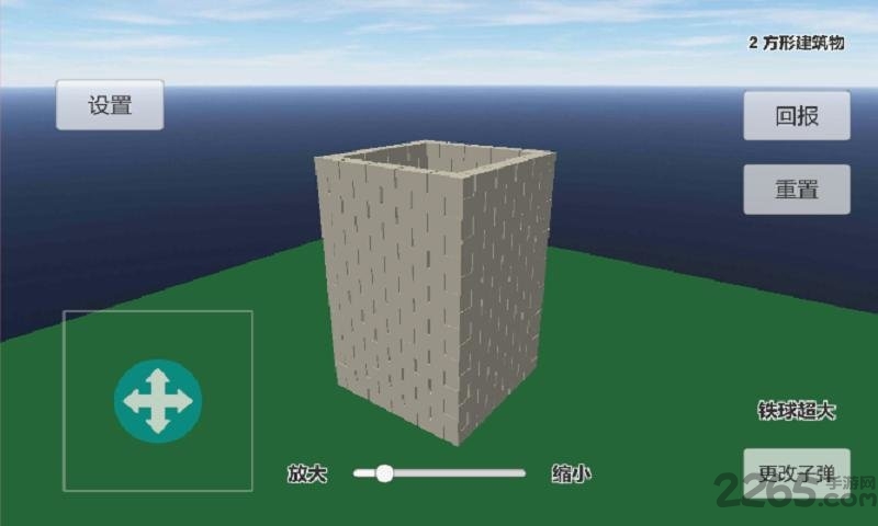 物理模拟建筑破坏中文版