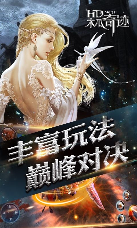 木瓜奇迹1.7超变手游