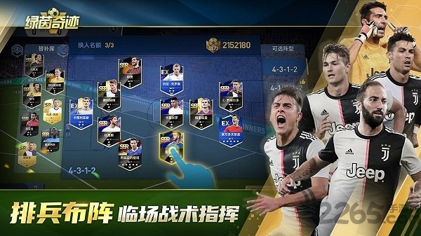 绿茵奇迹应用宝版