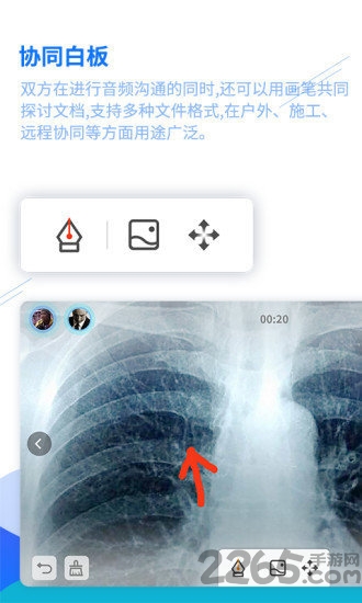 息通协同客户端