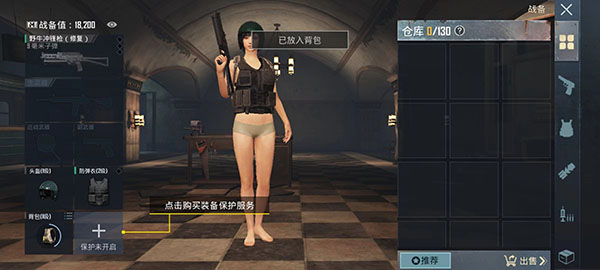 如何玩地铁逃生模式教程