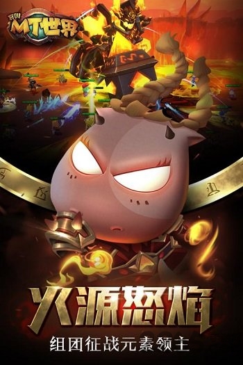 我叫mt世界变态版