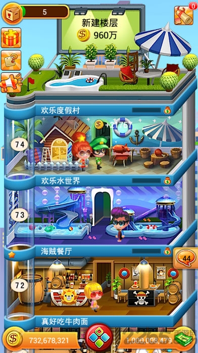 欢乐盖大楼4手机版