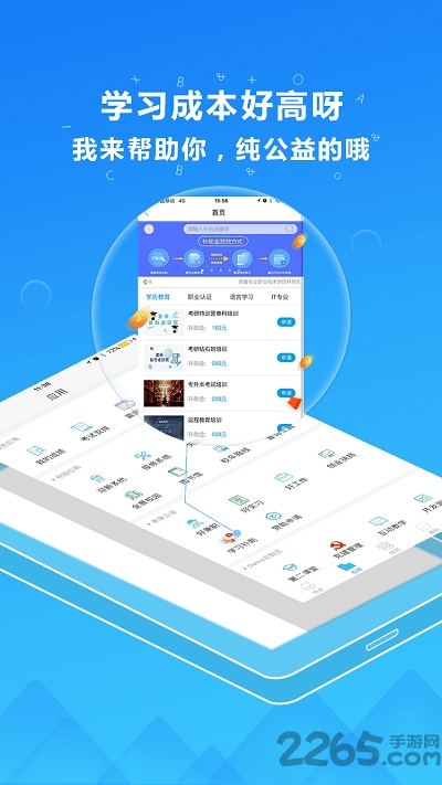 掌上班传app