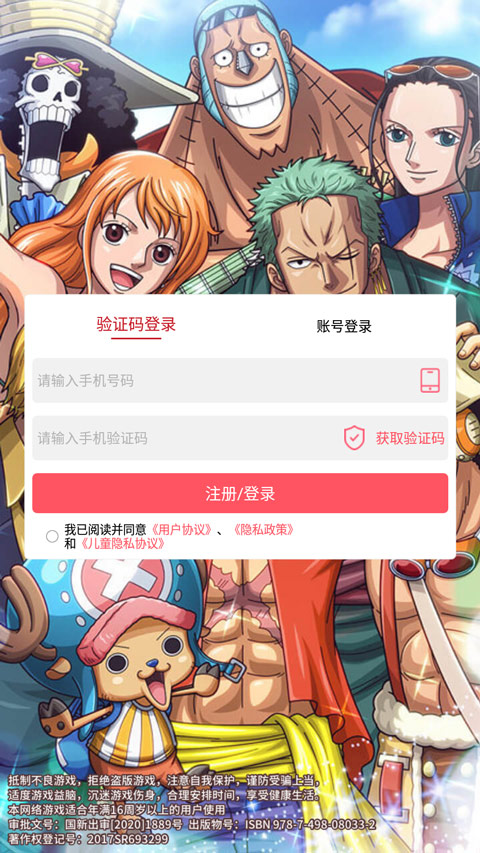 航海王梦想指针攻略