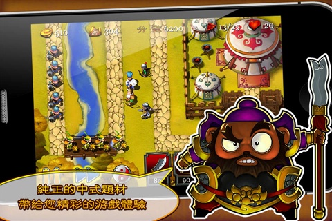 三国塔防蜀传全单挑版
