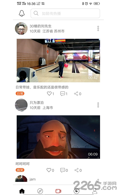 微看客app
