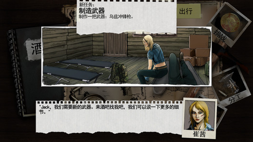 丧尸纪元官方手机版