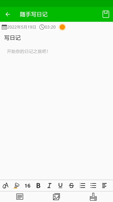 特派日记difi官方版