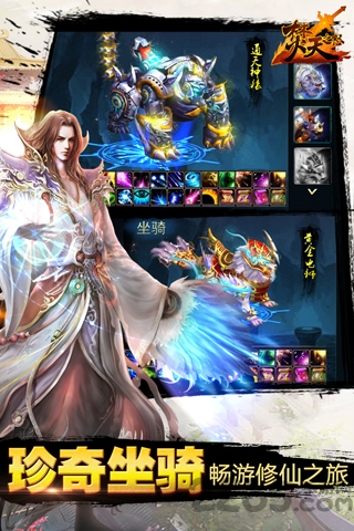 焚天之怒手机版