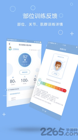 脉吉康复