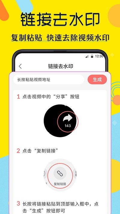 今日微商水印相机软件