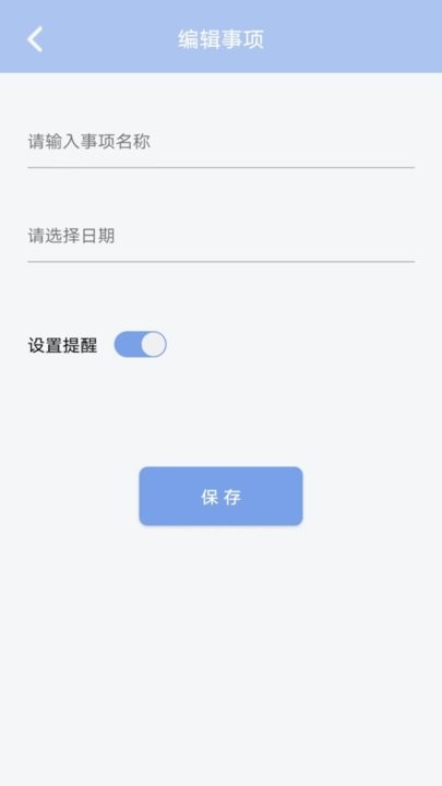 云朵待办最新版