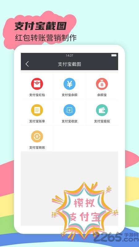 截图王免费版