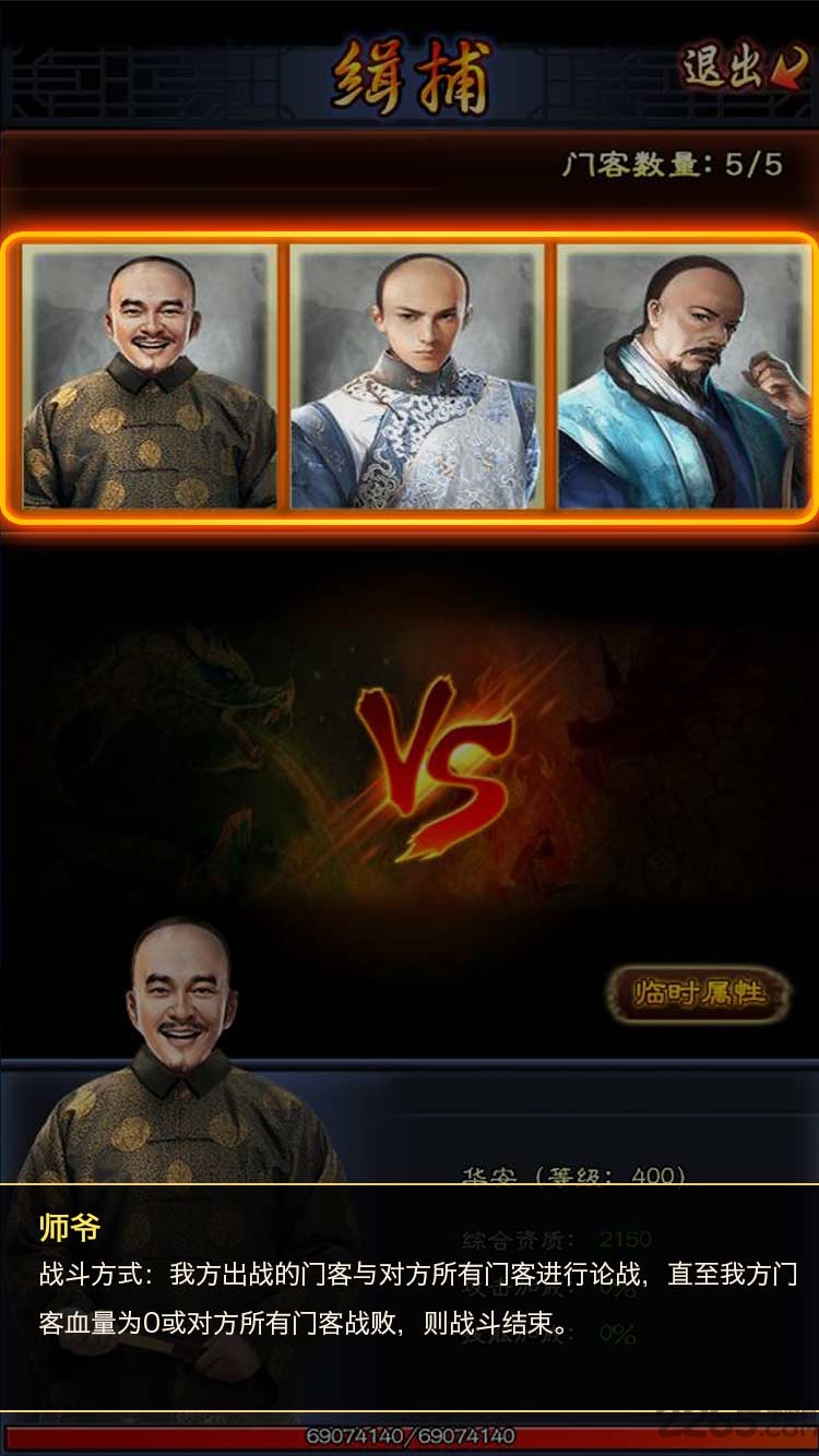 升官发财游戏破解版