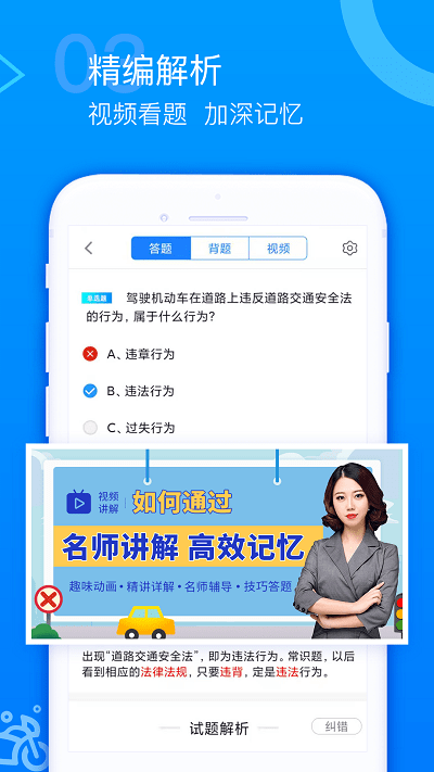 摩托车驾考题库app官方版