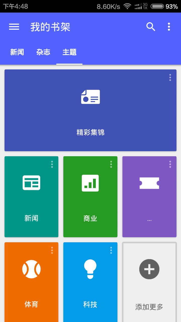 谷歌新闻app(Google News)
