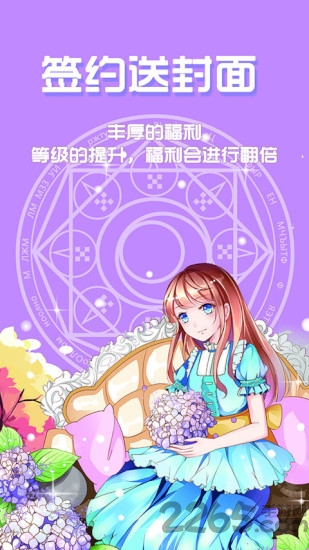 qc轻小说app