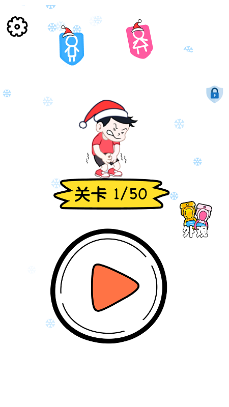 逻辑之王手机版