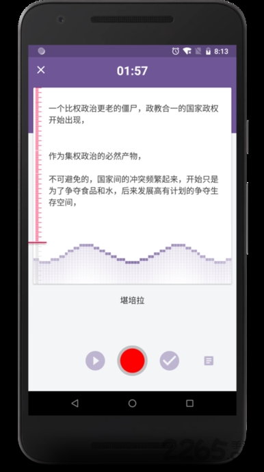 百灵语记app