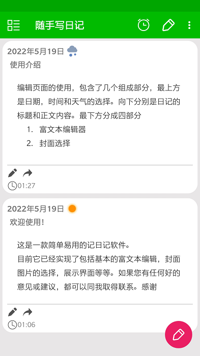 特派日记difi下载