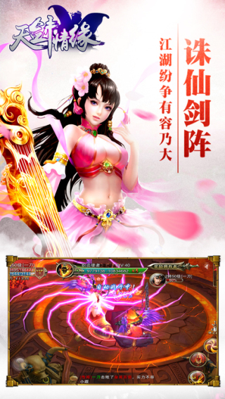 仙剑奇缘360版本