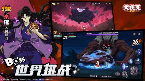犬夜叉觉醒国际服最新版