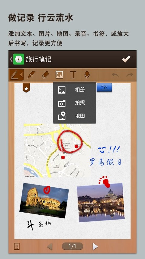 妙笔app